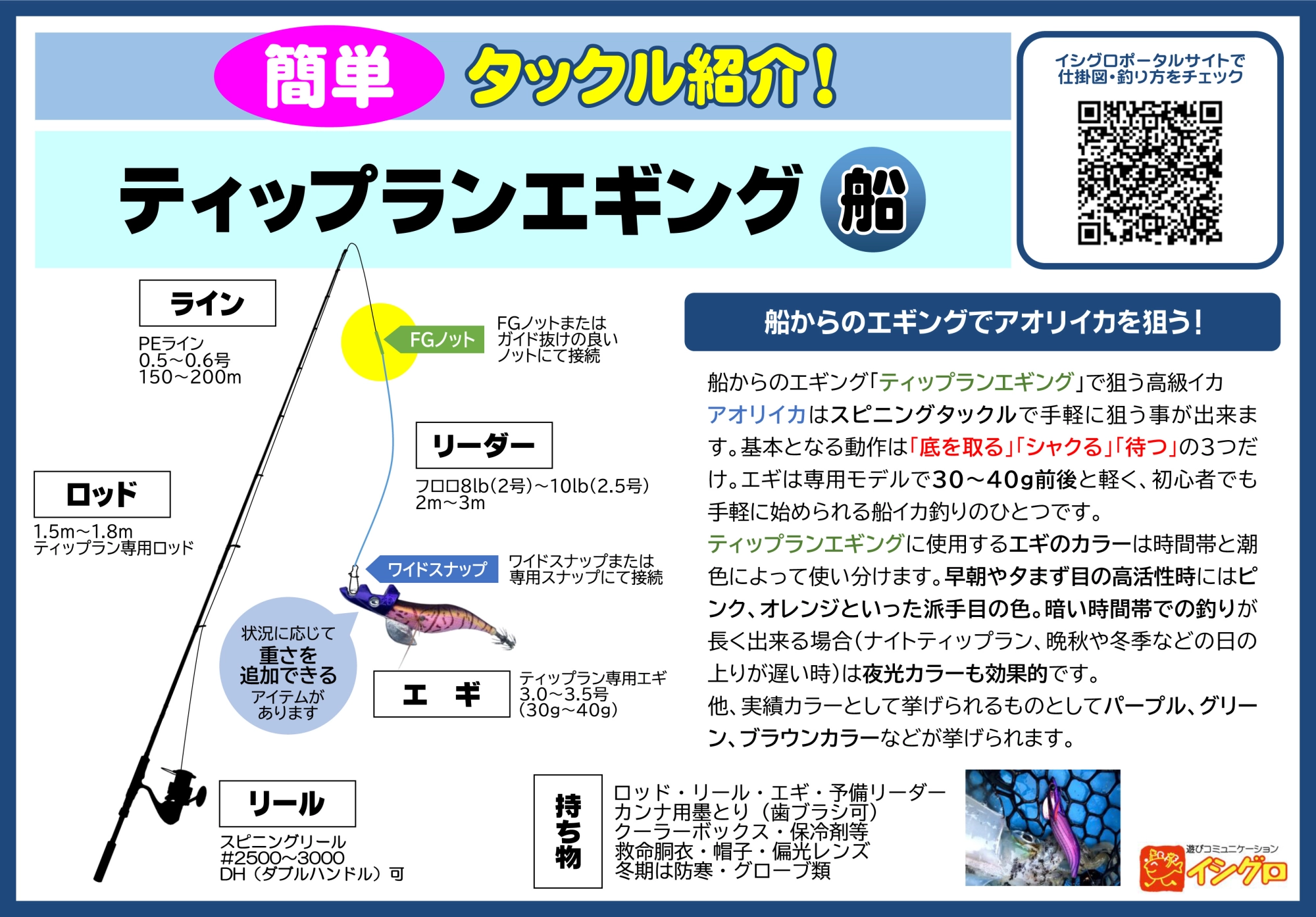 最旬トレンドパンツ ティップランエギング 釣り情報サイト | 釣具のイシグロ | その他